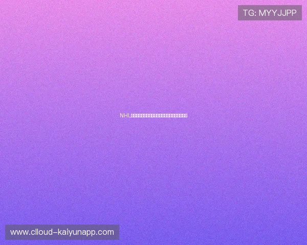 NHL宣布全明星赛新格式：北美明星队迎战世界明星队